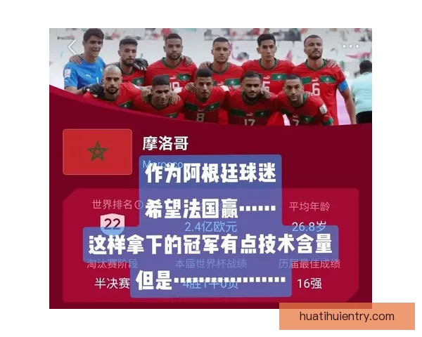 世界杯竞猜胜负全解析与策略指南助你精准预测比赛结果