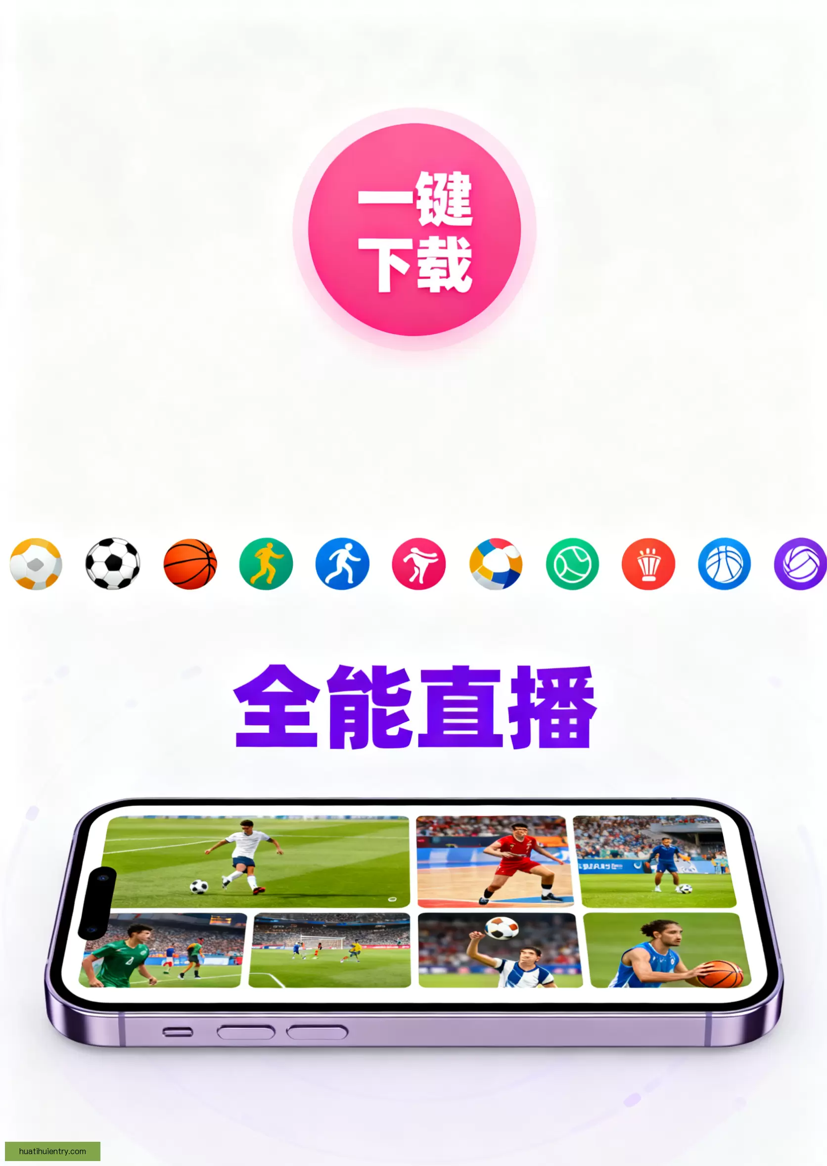 iOSAndroid即刻下载